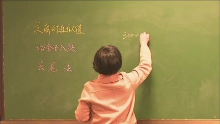 Сѧ��ѧ��ѧ��Ƶ-�̵Ľ���ֵ����һȥβ�����_�ս̰�