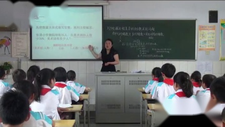 小学数学教学视频-列方程解决稍复杂的百分数实际问题陈宝林