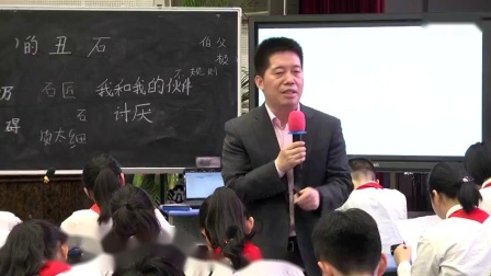 ���꼶���ʿι�Ħ����ʯ�����ֲ�_ȫ��Сѧ������ʦ����������