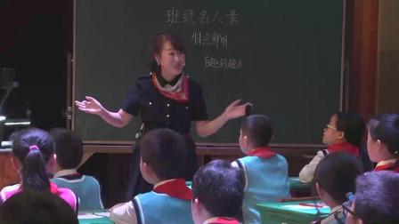 ���꼶���ı��һ���ص��������ˡ�ϰ��ָ����ѧ��Ƶ-�����е�ʮ��Сѧ���������ʦ���ʿξ���