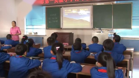 ����԰ʫ�顷���㹫������Ƶ-���꼶����