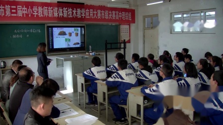 高中生物《光合作用的发现过程》一等奖教学视频-榆林市中小学教师教学应用大赛白艳