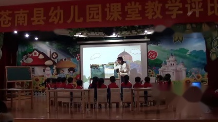 幼儿园《好忙好忙》获奖教学视频-苍南县教学评比大赛
