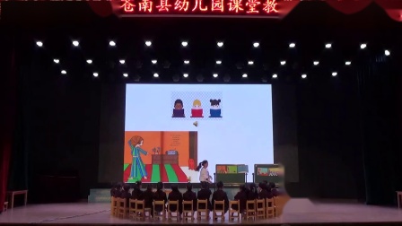 幼儿园《一颗超级顽固的牙齿_》优质课视频-苍南县教学评比大赛