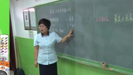 小学信息技术课堂实录《两颗棒棒糖小树》教学视频-韩淼