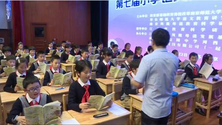 五年级语文《七律长征》特等奖教学视频-全国小语大赛