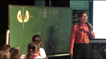 三年级数学《分数的初步认识》名师教学视频-特级教师吴正宪