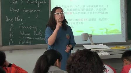 高中英语《Earthquake》优秀教学视频-授课老师牛丹丹