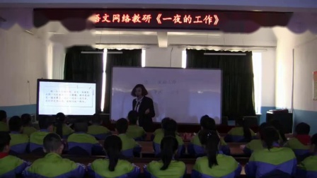 ���꼶���ġ�һҹ�Ĺ�����Ƭ�Ͻ�ѧ��Ƶ-�̿�����֮�ҽ��л����