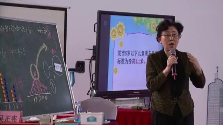 专家点评及报告-吴正宪-长沙2018年全国小学数学核心素养观摩会