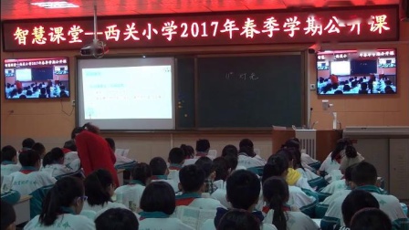 �˽̰����꼶���ġ��ƹ⡷��ѧ��Ƶ-�ǻۿ�������Сѧ������