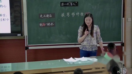 �ս̰����꼶����ϰ��7����һ�Ρ�ä�ˡ�����һ�λ�ν�ѧ��Ƶ