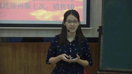 部编版八年级语文《红星照耀中国》名著导读课教学视频-市教研优秀公开课