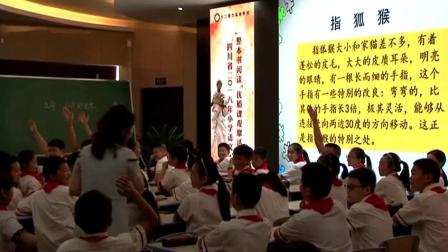 ������-�ǳ������硷�񽱿ν�ѧ��Ƶ-�Ĵ�ʡСѧ�����������Ķ����ʿι�Ħ