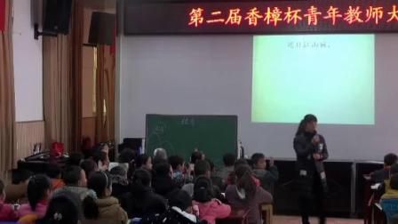 Сѧ���Ĺ�ʫ�����䡷��ѧ��Ƶ-�����ʦ���λ