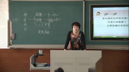 ��ʦ�����꼶���ġ�������顷��ѧ��Ƶ222