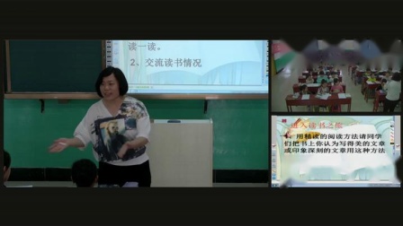 Сѧ���ġ��Ұ����顷�����Ķ�����ָ���ν�ѧ��Ƶ