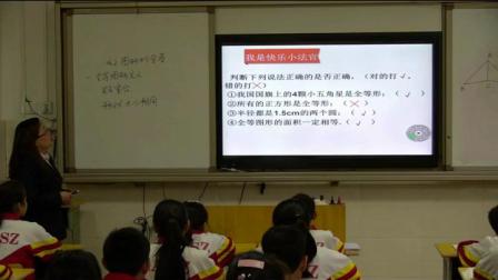 ��ʦ������꼶��ѧ��ͼ�ε�ȫ�ȡ��񽱿���ʵ¼-�������ʿ�չ������