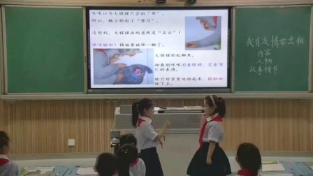 һ�꼶�����Ķ��㱨�Ρ���������Ҫ���⡷��ѧ��Ƶ-ִ�̻���ʦ