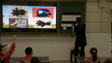 人美版二年级美术《会变的小手套》教学能手优质课视频