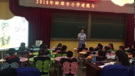 二年级道德与法治《我是一张纸》比赛课教学视频-蚌埠市优质课评选
