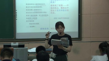 统编版九年级语文《祖国啊我亲爱的祖国》优质课视频-执教刘老师