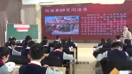 部编版五年级道德与法治《中国有了共产党》精品课堂实录-太原市道德与法治教学研讨活动
