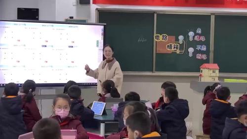 四年级科学《电路暗箱》比赛课教学视频-江苏信息化教学能手大赛