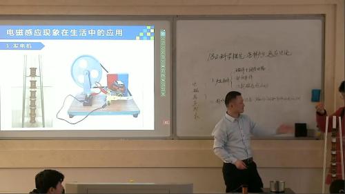 九年级物理《怎样产生感应电流》一等奖教学视频-执教张老师-重庆物理优质课大赛