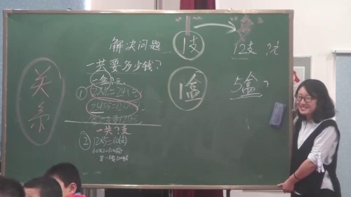 《解决问题-归一问题》名师教学视频-特级教师吴正宪-人教版三年级数学