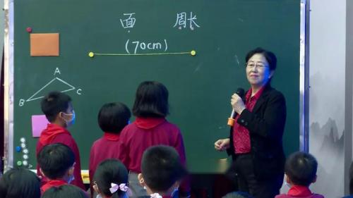 《周长的认识》名师教学视频-特级教师吴正宪-人教版三年级数学