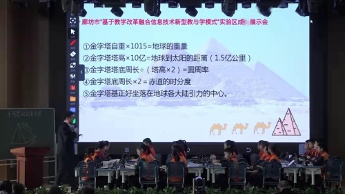 �������������Ͽν�ѧ��Ƶ-��������꼶�����²�-��ѧ��������ʦ