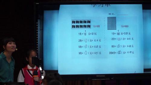 《小数的初步认识》一等奖教学视频-西师大版三年级数学下册-市优质课竞赛