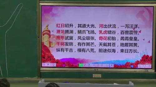 《少年中国说》教研展示课教学视频-部编版五年级语文上册-执教曹老师