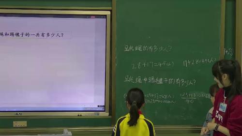 《加法运算定律》优秀教学视频-苏教版四年级数学上册-执教徐老师