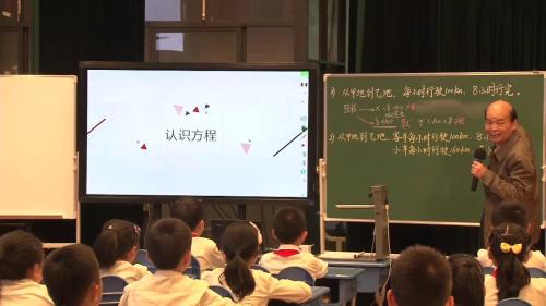 《方程的认识》名师示范课教学视频-特级教师俞正强-人教版四年级数学上册