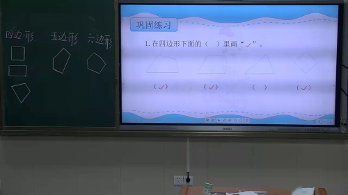 《平行四边形的初步认识》优秀教学视频-苏教版二年级数学上册-执教李老师