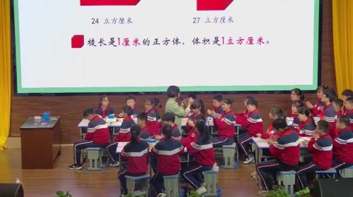 《体积和容积单位》示范课教学视频-苏教版六年级上册-滁州小学数学优质课教学展示活动