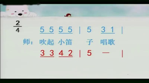 《快乐的小笛子》优秀公开课视频-人音版一年级音乐上册 – 一年级音乐优质课公开课示范观摩研讨课视频
