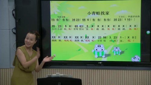 《小青蛙找家》优秀公开课视频-人音版一年级音乐上册 – 一年级音乐优质课公开课示范观摩研讨课视频