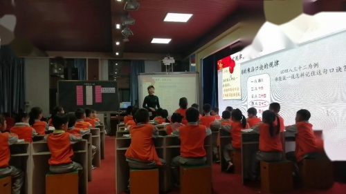 《8的乘法口诀》教研公开课视频-人教版二年级数学上册-执教谢老师 – 二年级数学优质课公开课示范观摩研讨课视频
