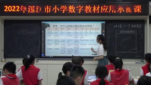 ��������漣��ʾ���ν�ѧ��Ƶ-�ƽ̰����꼶��ѧ