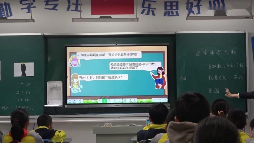 《用字母表示数》优秀公开课视频-人教版五年级数学上册 – 五年级数学优质课公开课示范观摩研讨课视频