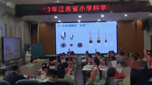 《拧螺丝》获奖教学视频-苏教版二年级科学-江苏小学科学优秀课评比活动 – 科学获奖视频科学优质课公开课示范观摩研讨课视频