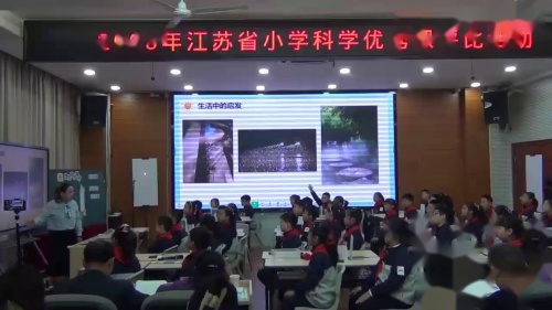 《光是怎么样传播的》获奖教学视频-苏教版四年级科学-江苏小学科学优秀课评比活动 – 科学获奖视频科学优质课公开课示范观摩研讨课视频