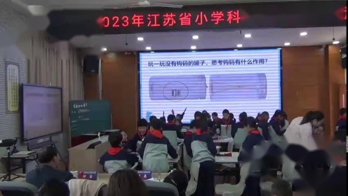 《会魔法的罐子》获奖教学视频-苏教版四年级科学-江苏小学科学优秀课评比活动 – 科学获奖视频科学优质课公开课示范观摩研讨课视频