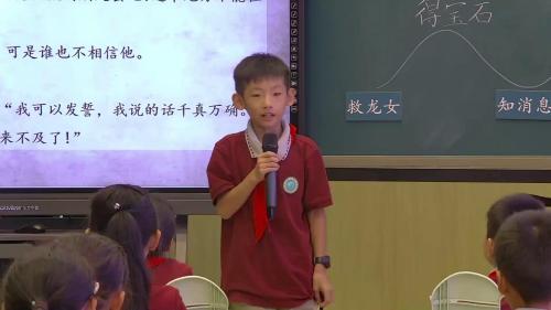 《猎人海力布》教研观摩课教学视频-部编版五年级语文上册-学习任务群单元整体阅读教学研讨会 – 五年级语文优质课公开课示范观摩研讨课视频