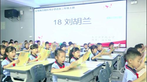 ��������������ʾ���ν�ѧ��Ƶ-�������꼶�ϲ�-Сѧ�������㴫ͳ�Ļ�������Ľ�ѧ���ֻ