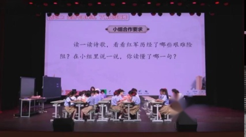 《七律长征》教研示范课教学视频-部编版六年级语文上册-第三届小学语文教师综合素质竞赛 – 六年级语文优质课公开课示范观摩研讨课视频