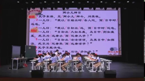 《两小儿辩日》教研示范课教学视频-部编版六年级语文下册-第三届小学语文教师综合素质竞赛 – 六年级语文优质课公开课示范观摩研讨课视频